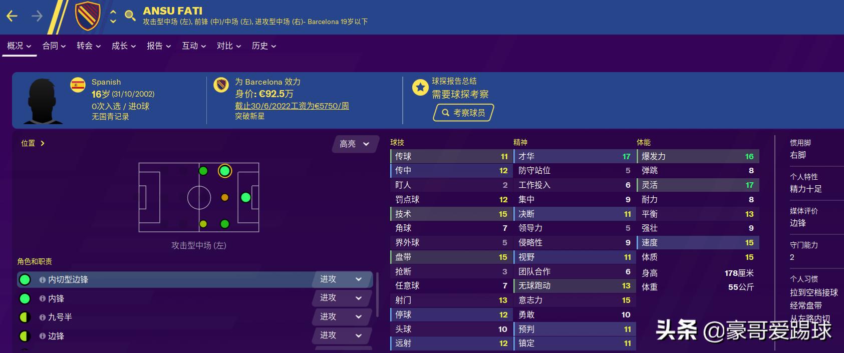 fm2021法蒂,fm2020最好用的战术