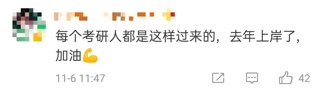 考研凌晨4点背书,凌晨五点考研