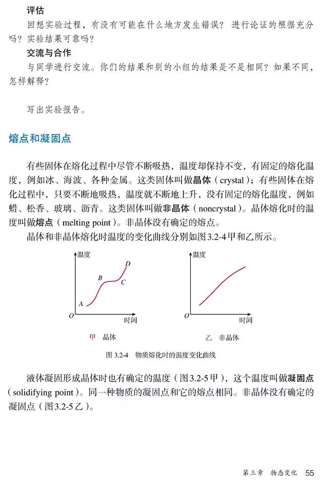 人教版八年级上册物理书暑假预习,初二上册物理预习合集