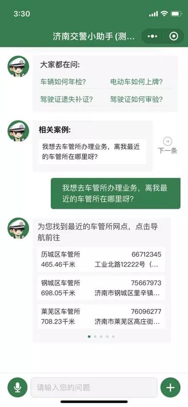 智慧交通ai智能平台,济南智慧交管