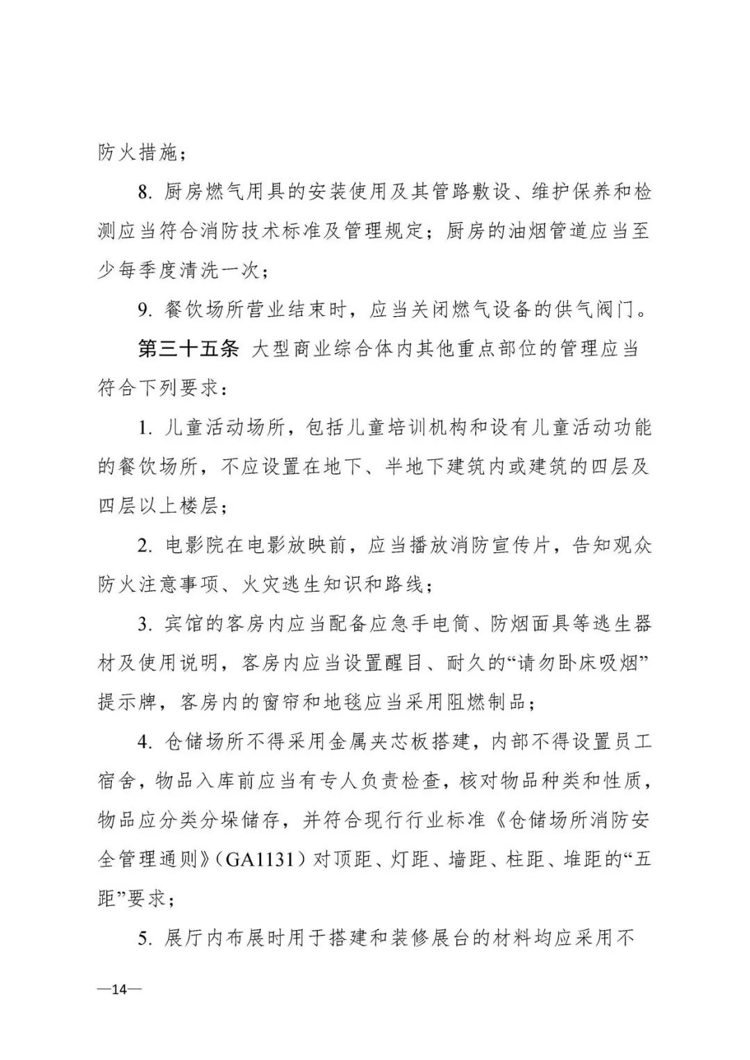 大型商业综合体消防站必须配装备,大型商业综合体消防安全管理考点