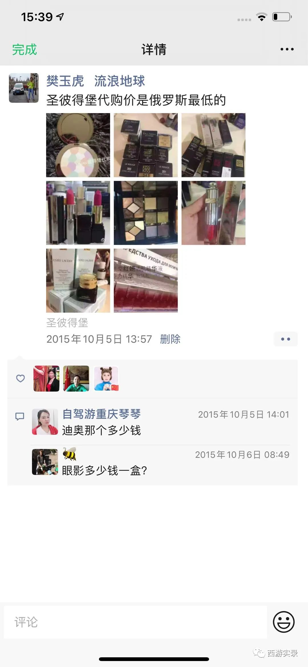 俄罗斯的奔驰宝马售价便宜,路虎宝马