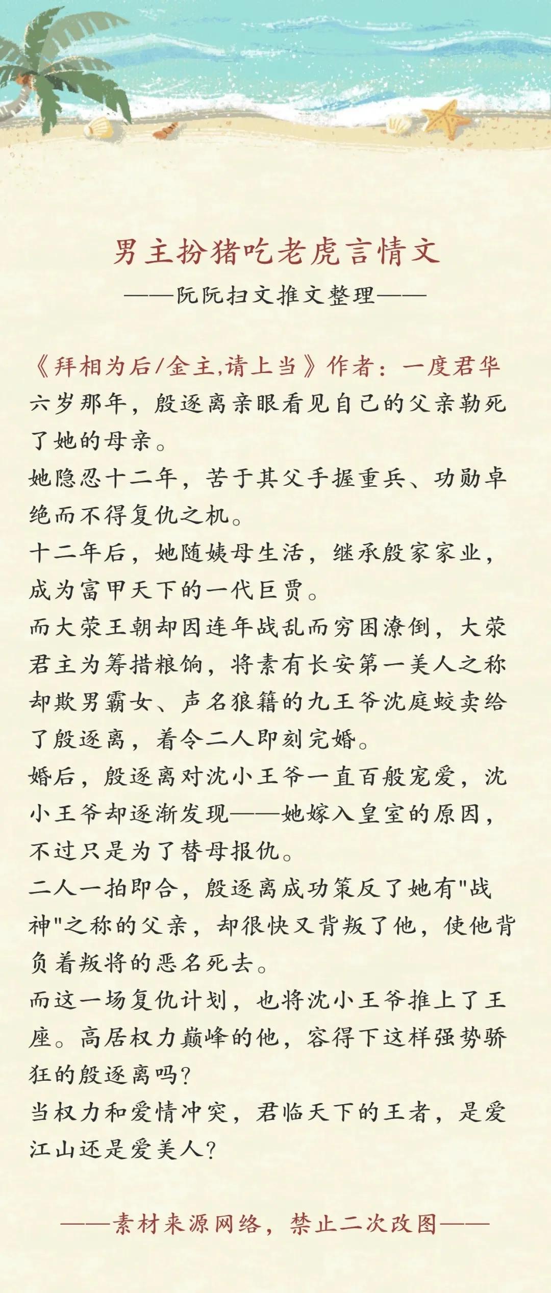 男主是个斯文败类的言情小说推荐,扮猪吃老虎双男主文推荐