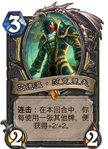 炉石传说十大橙卡排行榜2019,炉石传说最强橙卡