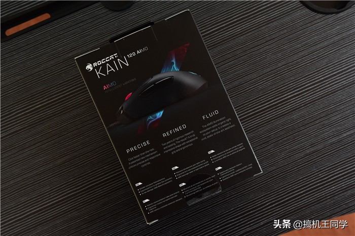 冰豹roccat魔幻鼠标轻量化,冰豹kain122鼠标评测