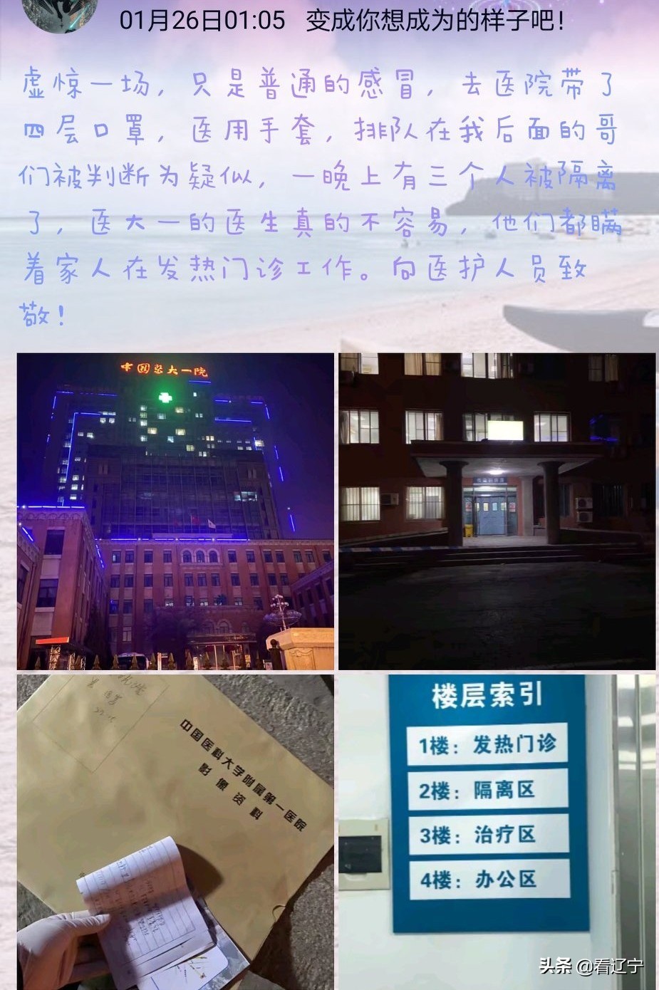 有爱就有希望#五四精神传承有我#