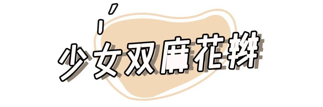 大脸女孩披头散发怎么显脸小,披头散发的简单辫子显脸小