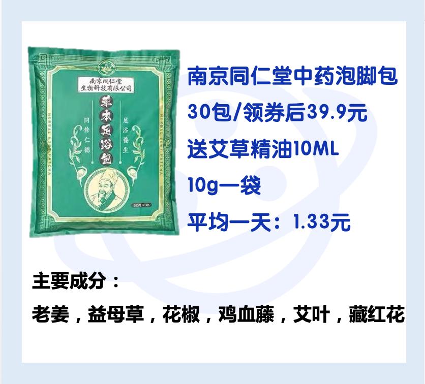 这个时代，进入泡脚圈等于进入娱乐圈！