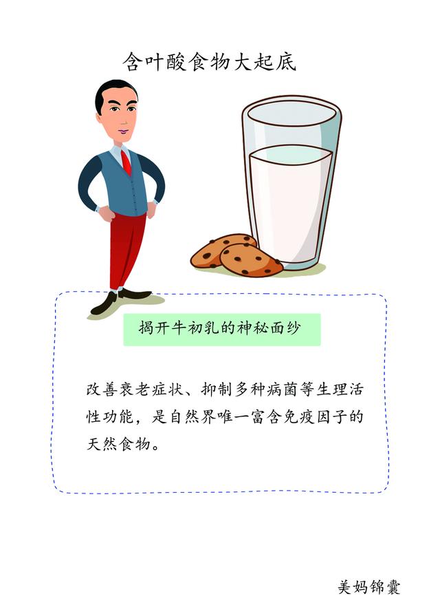 牛初乳为什么对睡眠有好处,牛初乳易消化吸收吗