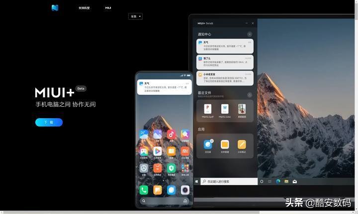 miui与电脑协同,miui十大最佳功能