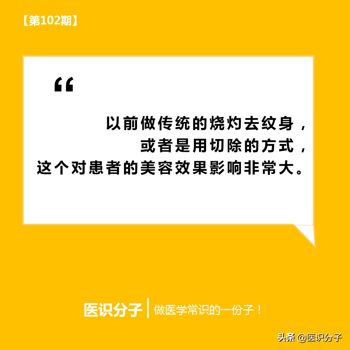 激光去除纹身后的效果图,激光祛除鲜红斑痣第四次