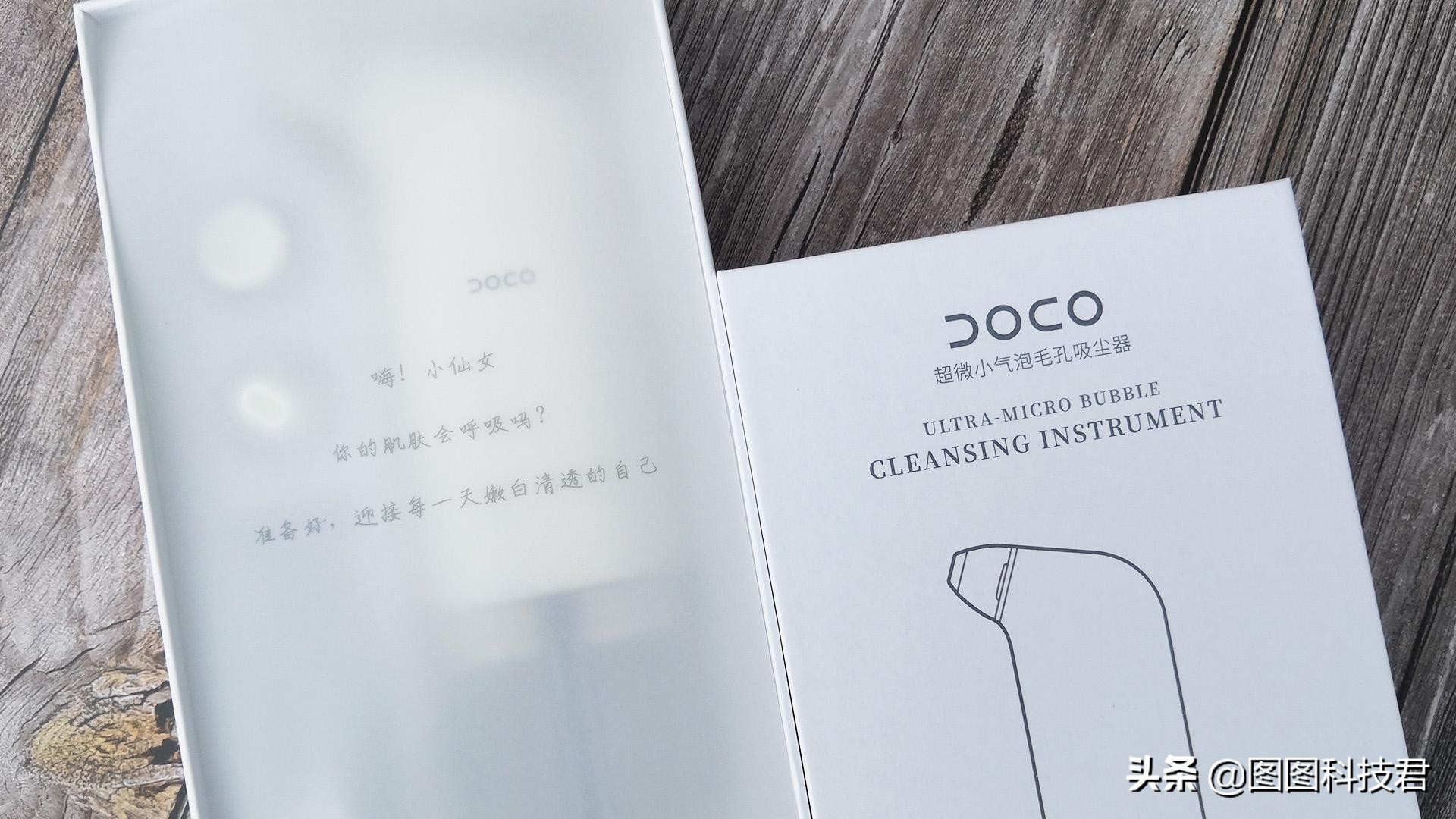 doco小气泡黑头仪好用吗,黑头神器电动吸十大排行榜