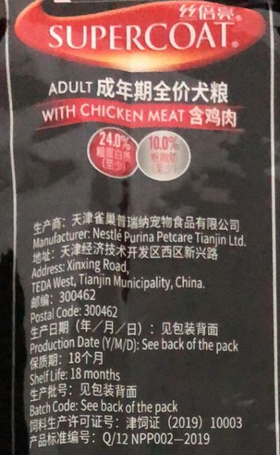 雀巢丝倍亮狗粮,雀巢旗下丝倍亮狗粮