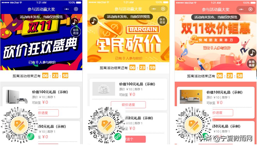 早教中心双十一营销方案,儿童乐园双十一活动营销方案