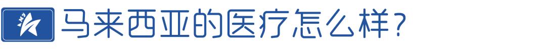 大马医疗水平怎么样,太原平阳路大马小学是私立吗
