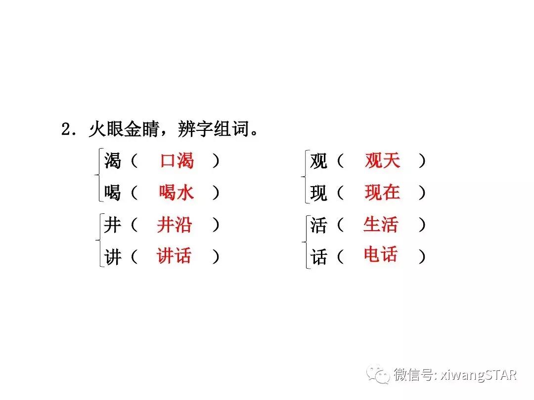 语文二年级上册第五单元知识点,二年级下册第五单元的口语交际