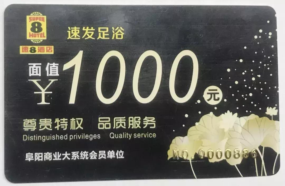 够劲！最新福利：阜阳商厦时代幸福礼包！