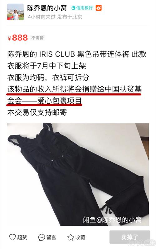 林依轮分享零食,林依轮节目中的锅