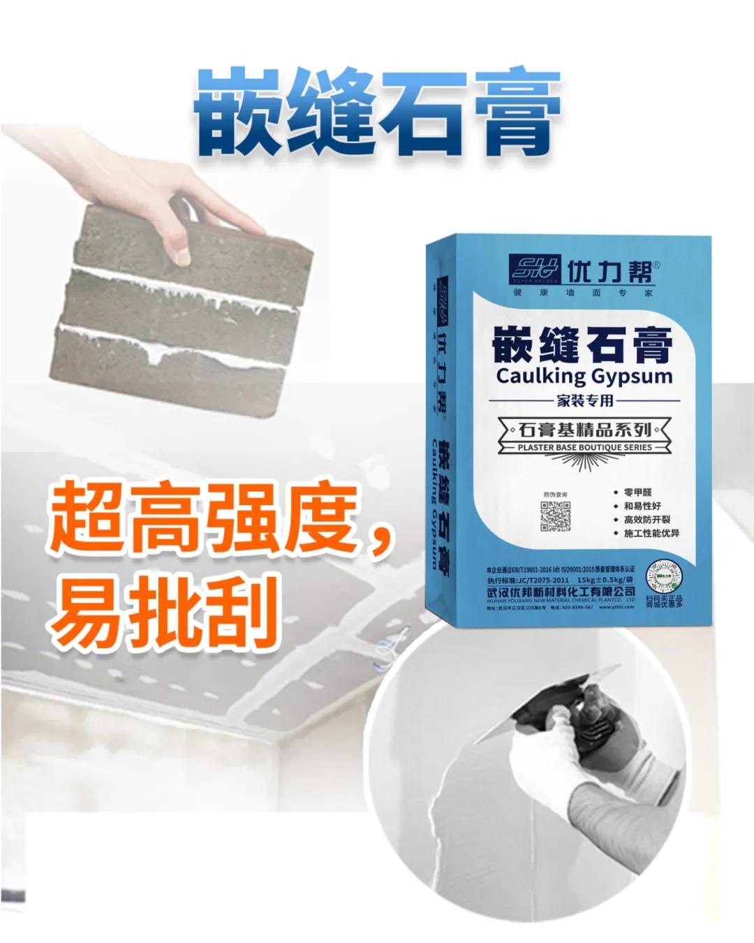 优力帮腻子粉需要刷防锈漆吗,水泥基腻子好还是石膏基腻子好