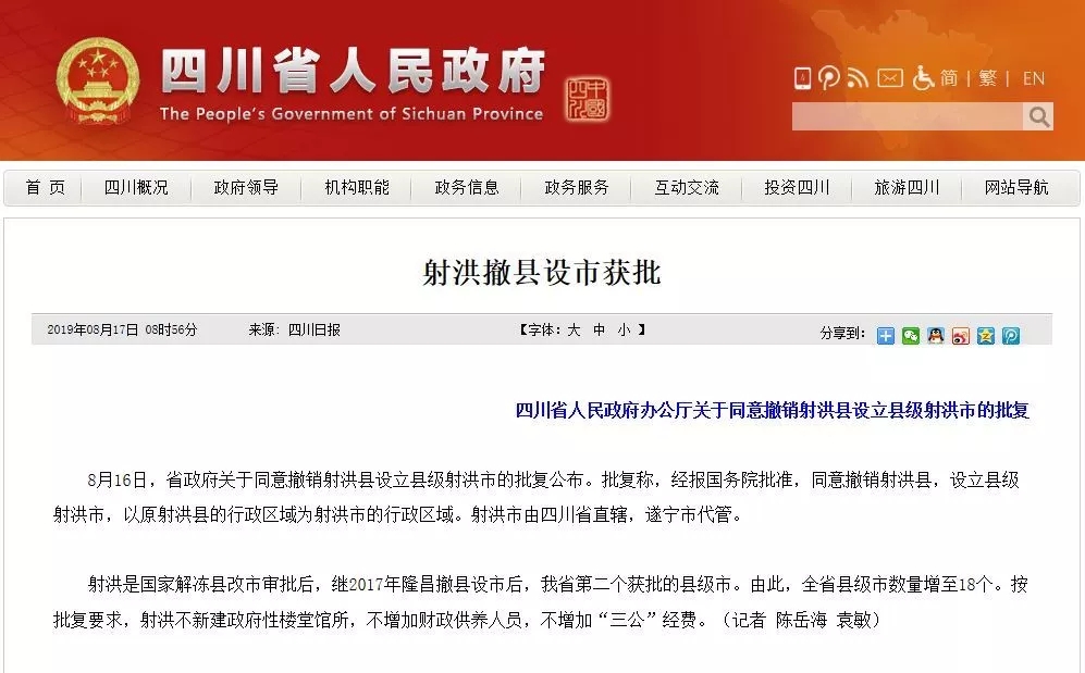 这个涪江干流上人口最多的县,是如何没落的?