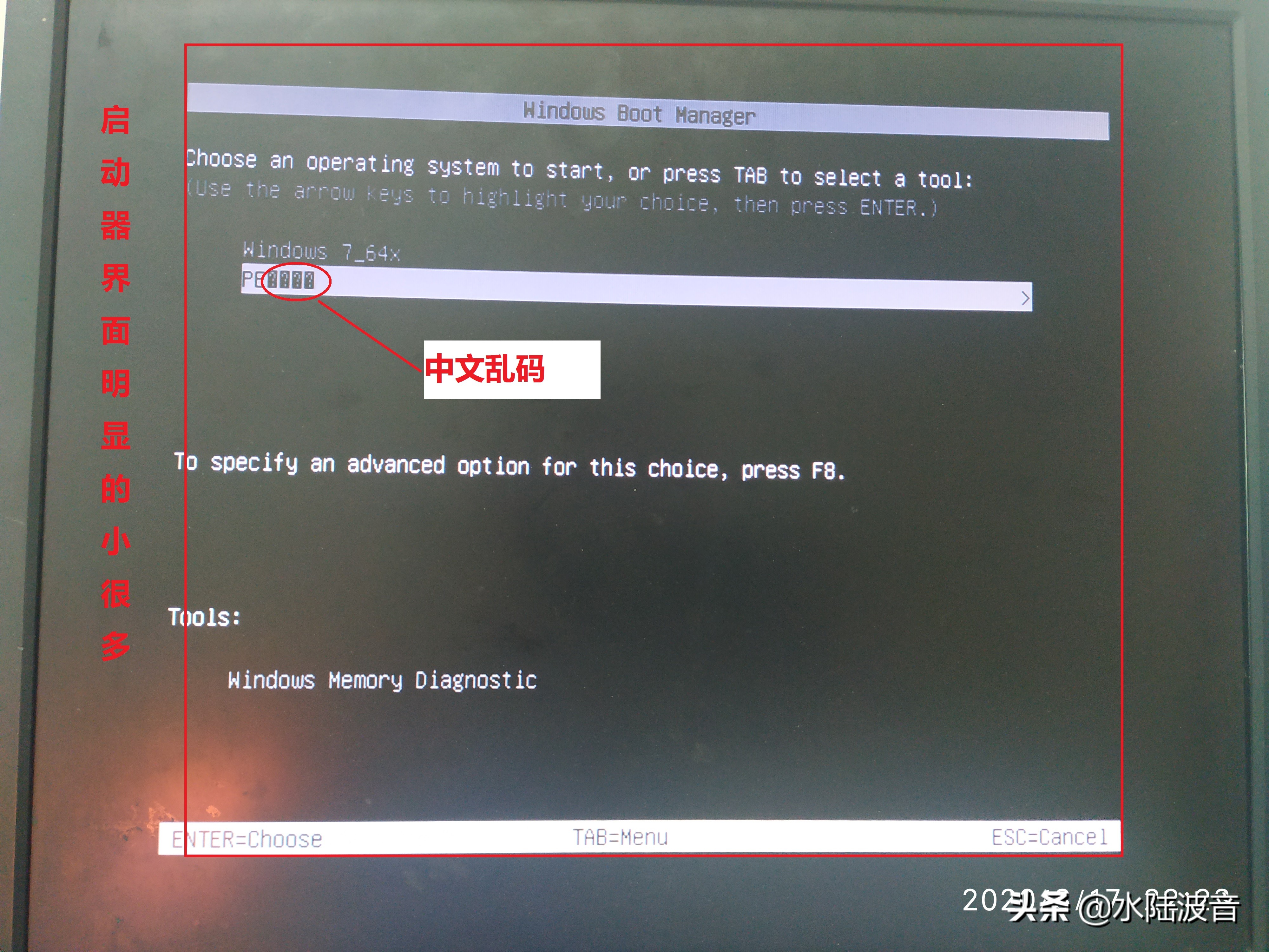 UEFI（win7_64X操作系统）添加PE启动项