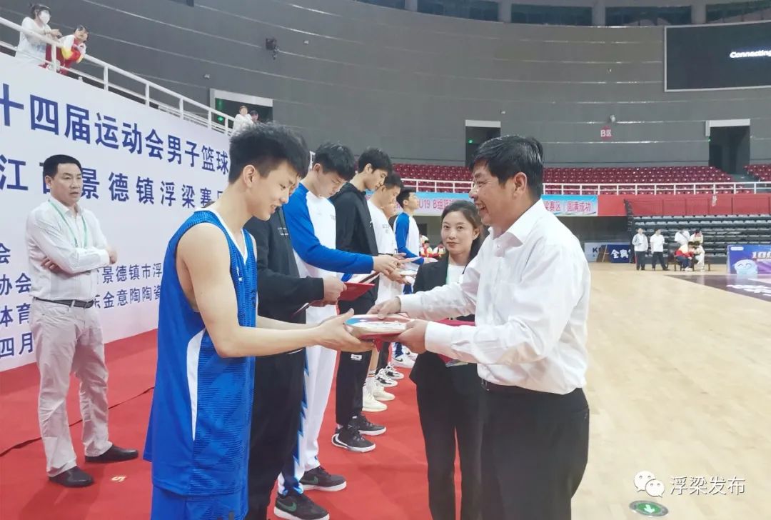 中国第14届篮球全运会u22,第14届全运会足球男子u20决赛