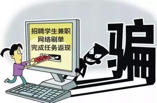 刷单被骗6万尧都警方,章贡区刷单诈骗案