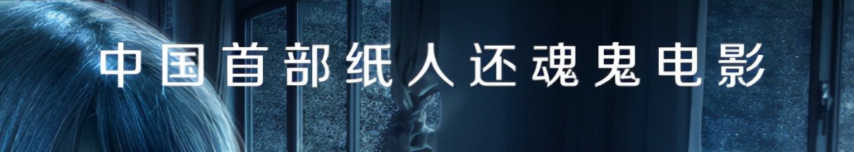 国产恐怖片为什么要揭秘,国产恐怖片到最后为啥都是人吓人