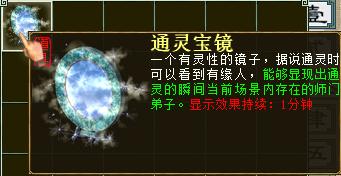 大话西游2经典版烧法快速攻略,大话西游2最实用的法秒