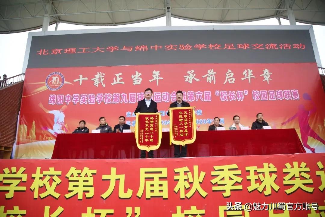 热烈祝贺校园足球友谊赛,绵阳实验中学足球