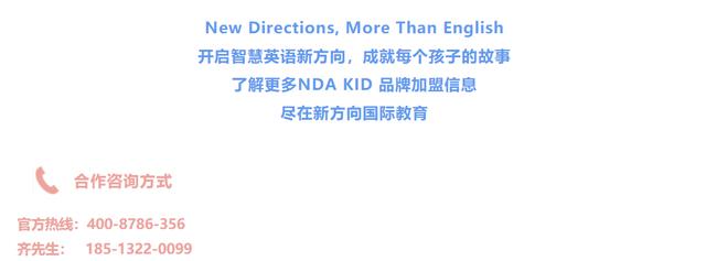 NDA之窗|新方向国际教育“新”在哪里？