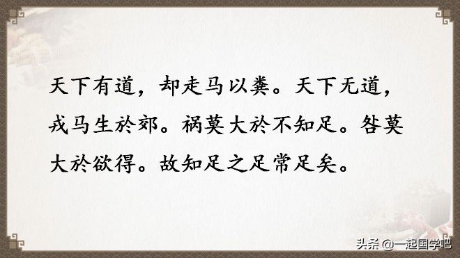 道德经全文及译文值得收藏,老子道德经全文及译文诵读