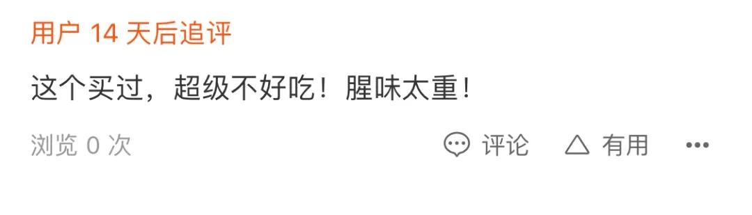 差评最多的店是哪家店,差评最多淘宝店