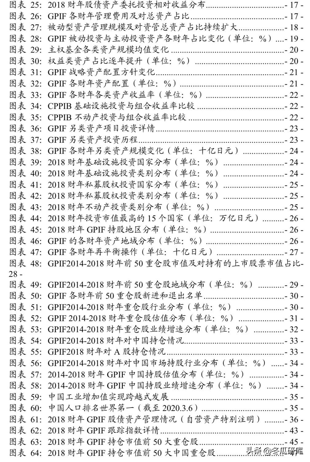 日本的养老金是怎样的,日本养老金制度的问题及措施