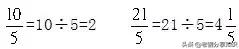 人教版小学数学五年级下册预习题,人教版五年级下数学寒假怎么预习