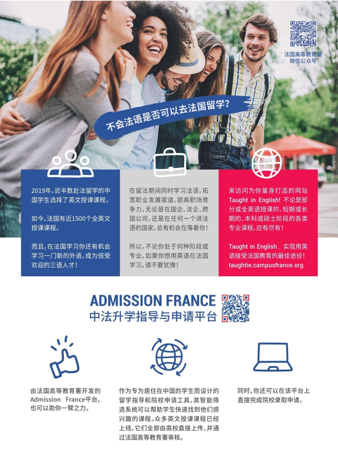 留学但是不会外语,留学法国却不会法语