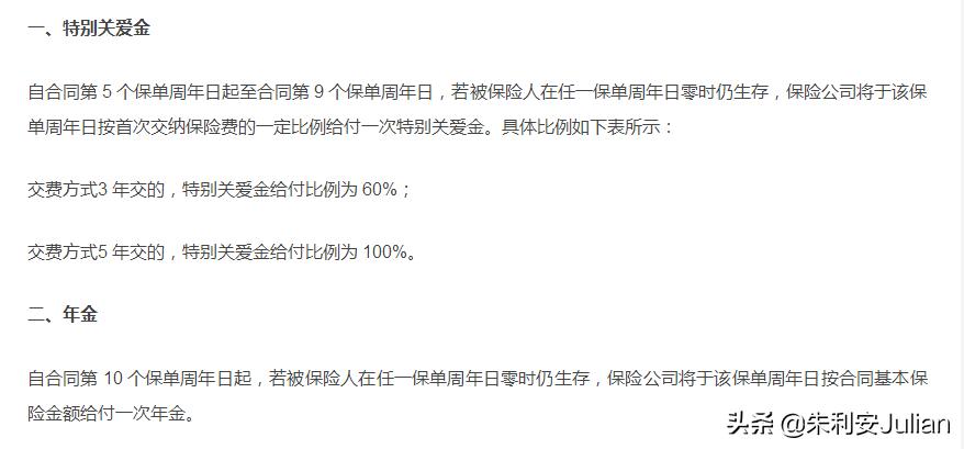 华夏福临门财富版年金险怎么样,华夏福临门2014年金险如何领取