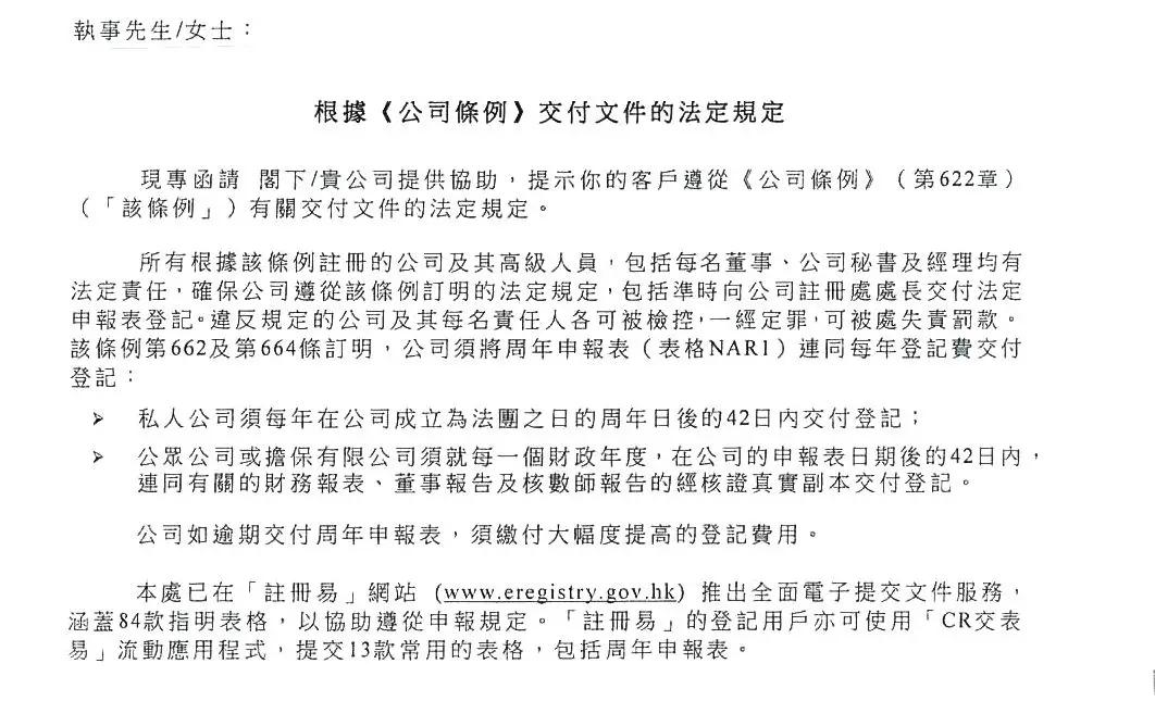 香港公司错过年审怎么办,香港公司不按时年审有什么影响