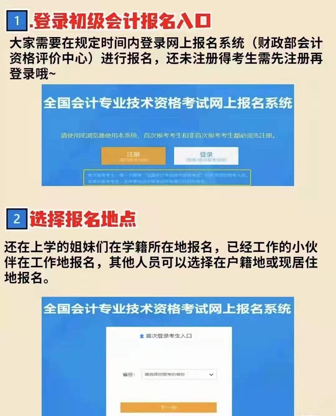 初级职称报名流程视频,初级职称申请流程