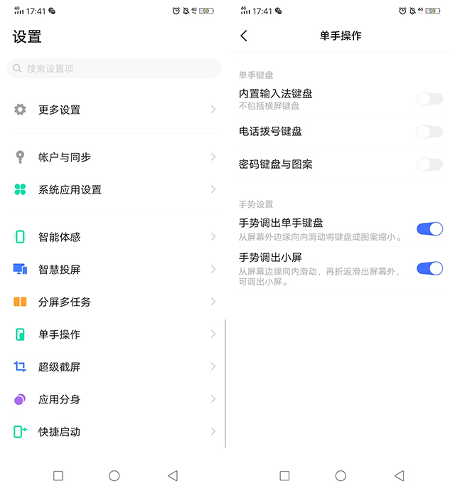 vivo手机最全的小技巧,vivox70pro+使用技巧