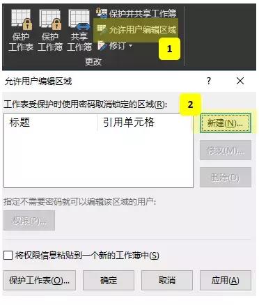 excel表格加密了怎么去除密码,excel部分隐藏加密数据更安全