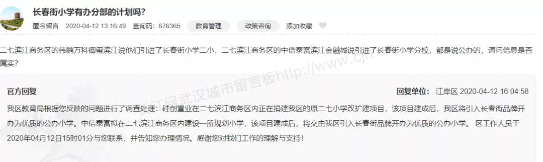 开学前又一波新建学校扑面而来,2019新区新建学校