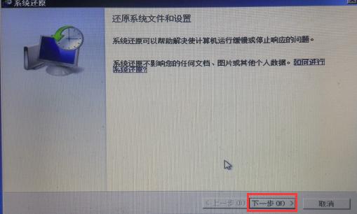 安装windows重启遇到错误怎么办,windows打补丁后无法启动