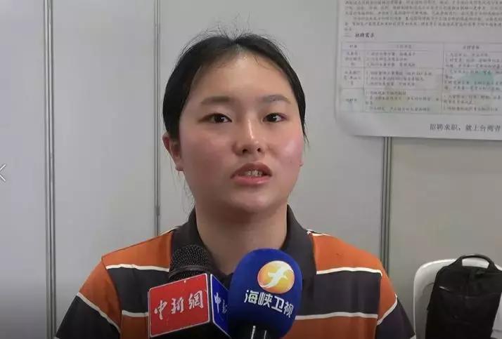 年薪最高40万人民币!台籍毕业生专场招聘会在福州举行