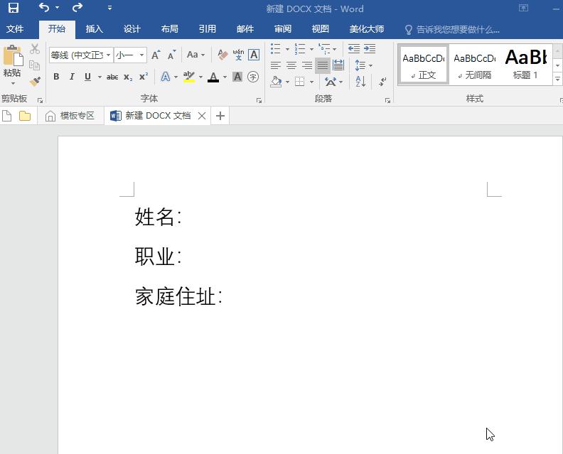 在word中如何使文字能对齐,word怎么使文字全部对齐