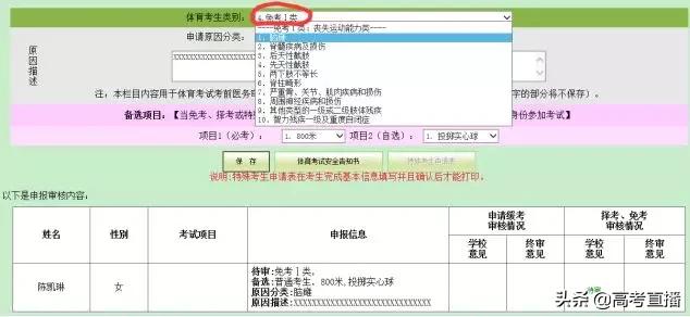中考报名操作视频,中考正式报名流程及详细步骤