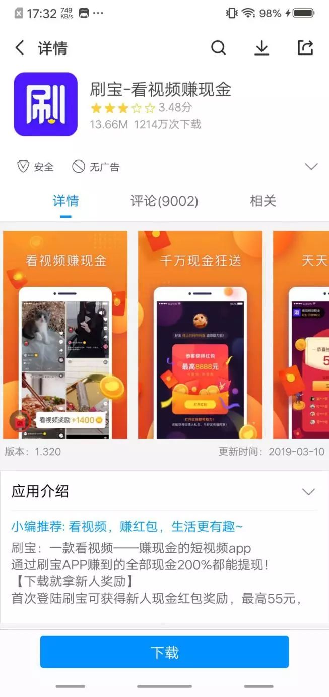 截胡趣头条,陈欧推短视频App能否给聚美优品“续命”?