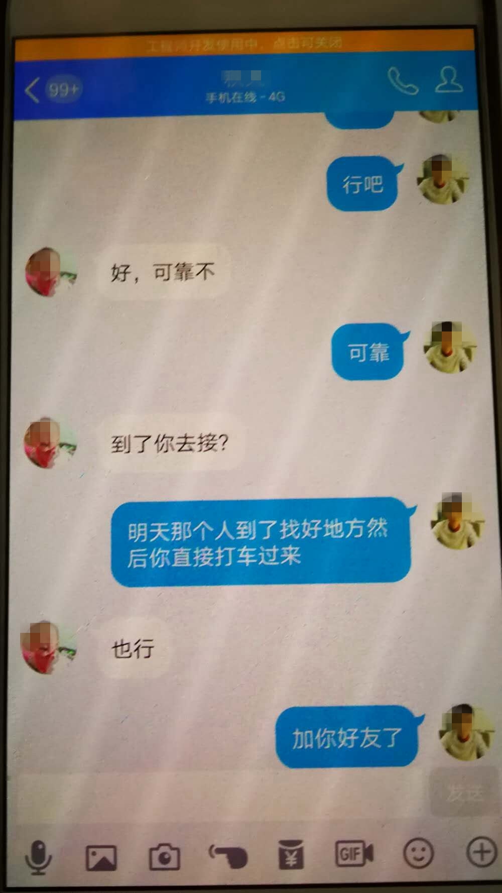 南宁网上预谋绑架案件,三绑匪