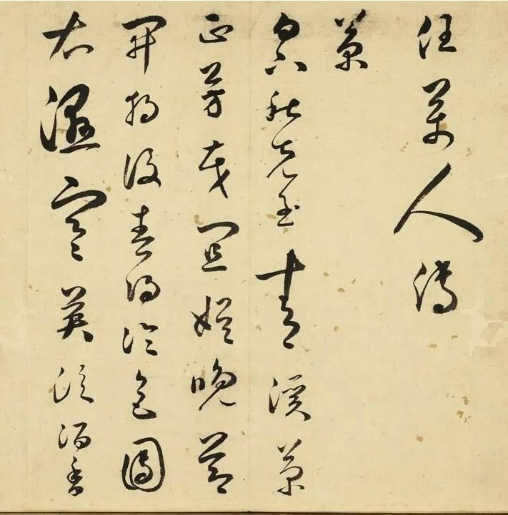 王逢元书法,王逢元书法作品欣赏