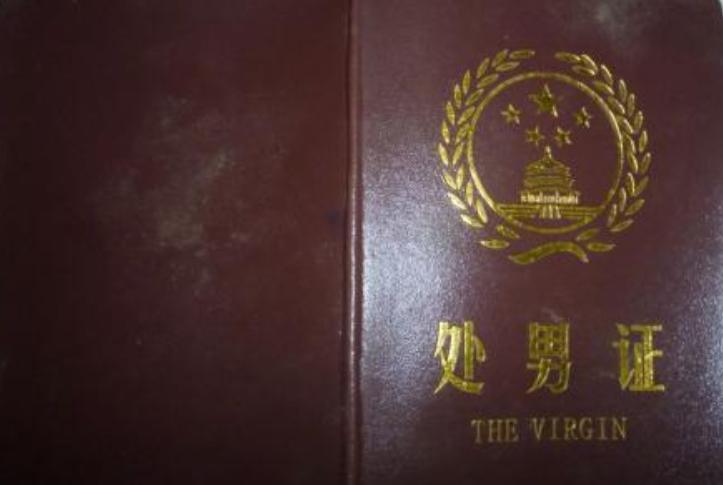 男性鉴定最简单的方法,鉴定男性最简单的方法